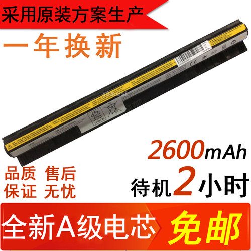 联想G500s Z501 G400s G405s G510s G505S G410S电脑电池L12S4E01