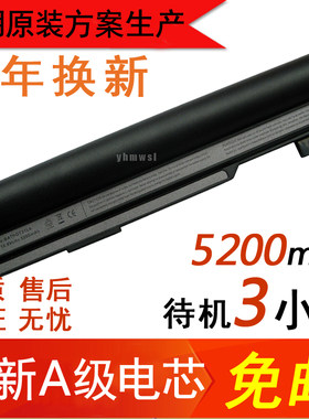 联想天逸笔记本电脑电池