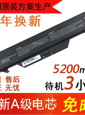 惠普HP ProBook 4720s 4510s 电池 4515s 4710s OB88 笔记本电池
