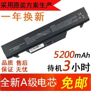 惠普HP ProBook 4720s 4510s 电池 4515s 4710s OB88 笔记本电池
