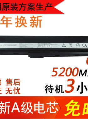 ASUS华硕A32-K52 K42J A42J X42J K52D K52J A52fe笔记本电脑电池