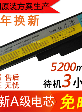 联想G430 G450 V460 B460 G455 Z360 g530 L08L6Y02笔记本电池6芯