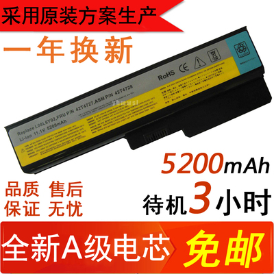 联想G430 G450 V460 B460 G455 Z360 g530 L08L6Y02笔记本电池6芯