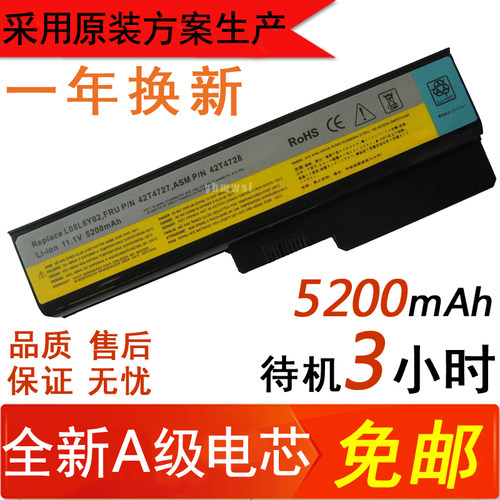 联想G430 G450 V460 B460 G455 Z360 g530 L08L6Y02笔记本电池6芯