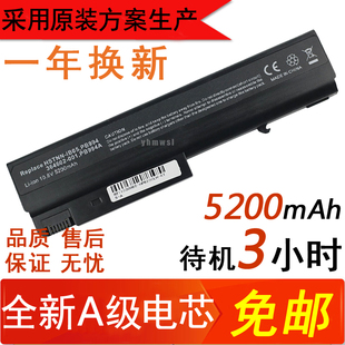 惠普 6510b 6100 笔记本电池 NC6400 NX6320 电池 6910p 6515b