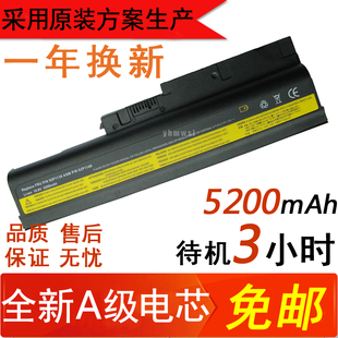 T60P 电池 T60 w500 SL300 T61 R60 T500 SL400 92P1140 联想IBM