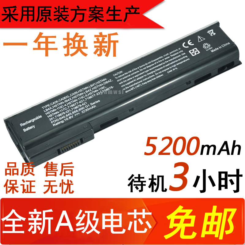 全新惠普HP ProBook 640 645 655 650 G1 CA06 CA06XL 笔记本电池