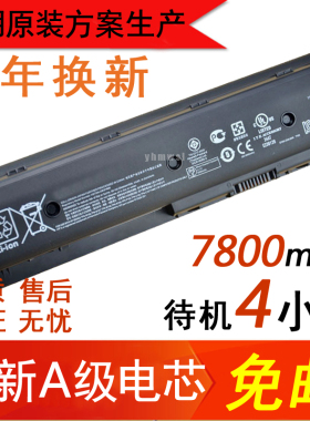 高容 惠普HP DV6-7045TXX 7002TX DV4-5000 UB3N MO06 笔记本电池