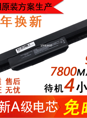 9芯 华硕A43S A53S X84H K43S X44H X54H X43S A32-K53 笔记本电