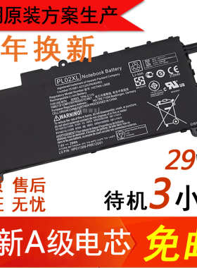 惠普HP PavilionX 360P PL02XL HSTNN-LB6B TPN-C115 笔记本电池