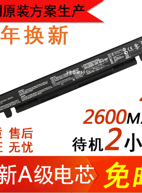 ASUS华硕 y581c电池y481c x450v x550v a41-x550a w40c笔记本电池