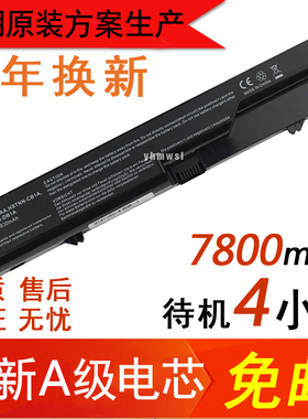 9芯 HP惠普4321s 4420s 4421s 4520s笔记本电池cq321 4326s 4320s