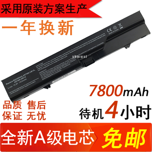 HP惠普4321s 4326s 4420s 4520s笔记本电池cq321 4320s 4421s 9芯