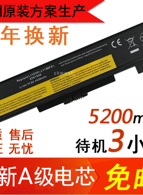 适用 联想 E430 Y480 G480 G580 E531 E431 E49 G400 笔记本电池