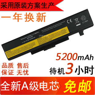 全新联想Y480 Y580 B490 G480 v480 G580 L11S6F01笔记本电池B480