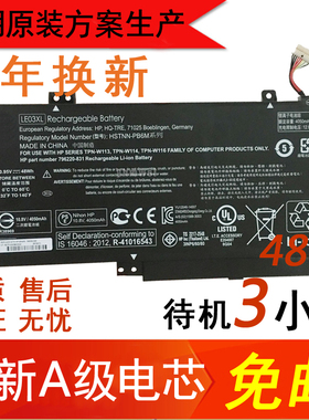 惠普HP Pavilion X360 13-S M6-W102Dx M6-W LE03XL 笔记本电池