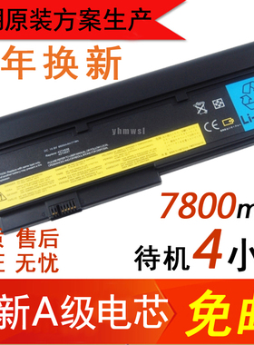 适用于IBM联想ThinkPad x200 x201 x201s x201i x200s 笔记本电池