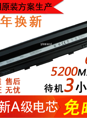 华硕 Eee PC 1201N 1201T UL20 UL20A A32-UL20 UL20FT笔记本电池