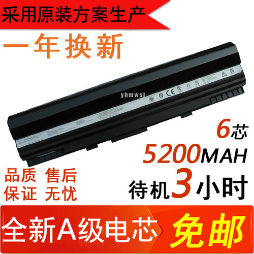 华硕eeepc1201n1201ha笔记本电池