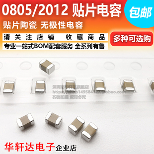 6.3V 50V 476K 25V 16V 10V X7R ±10% 47UF 2012 贴片电容0805