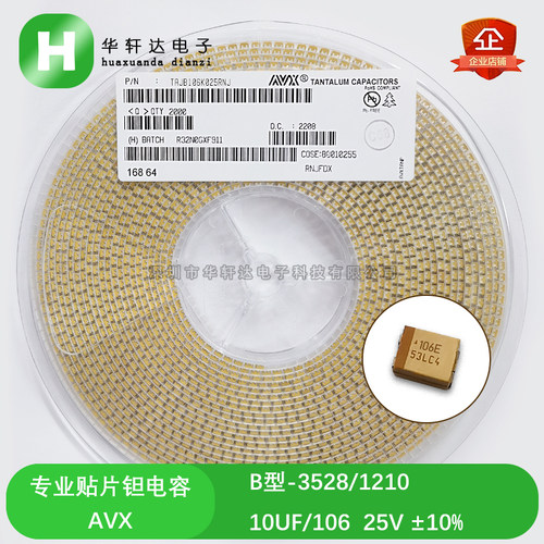 10UF25VB型贴片钽电容AVX3528