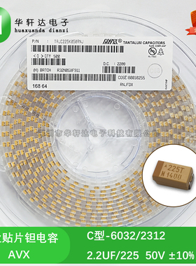 贴片钽电容6032/2312 2.2UF 50V C型 TAJC225K050RNJ 225T ±10%