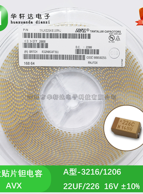 贴片钽电容 3216A/1206 22UF 16V A型 TAJA226K016RNJ 226C ±10%