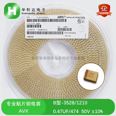 AVX贴片钽电容0.47UF50V3528