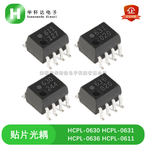 HCPL-0630 0631 0636 0611-500E 贴片光耦丝印 630 631 636 611