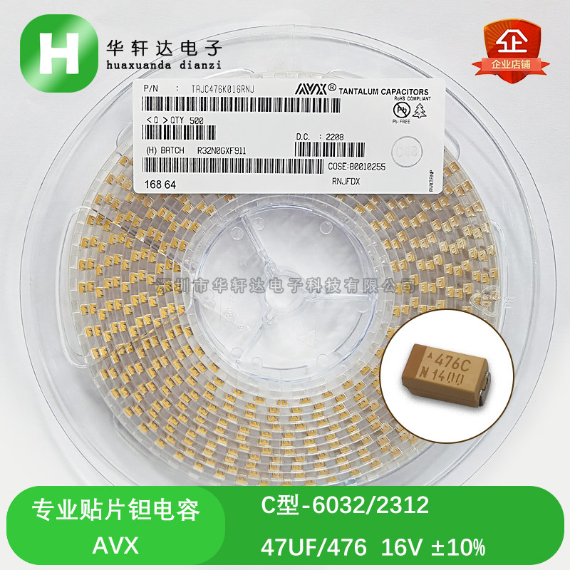 贴片钽电容6032/2312 47UF 16V C型 TAJC476K016RNJ 476C ±10%,电子元器件市场,电容器,淘宝优惠券,粉丝福利购,淘宝优惠卷