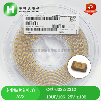 AVX贴片钽电容603210UF25VC型