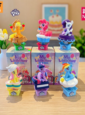 正版小马宝莉手办摇摇乐摆件可爱公仔玩偶桌面装饰品生日礼物女生