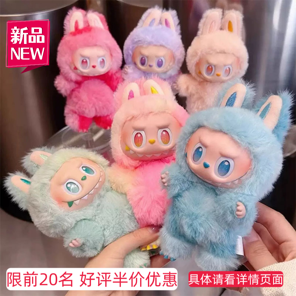 labubu拉布布三代盲盒毛绒公仔挂件盲盒潮玩摆件可爱卡通礼物玩偶