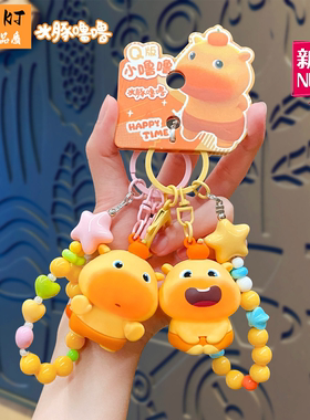 卡通水豚噜噜公仔新款钥匙扣精致可爱女书包挂件小饰品情侣钥匙链