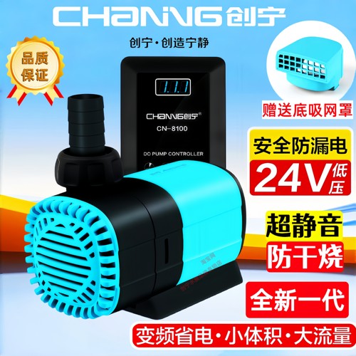 创宁变频超静音水陆大流量循环泵