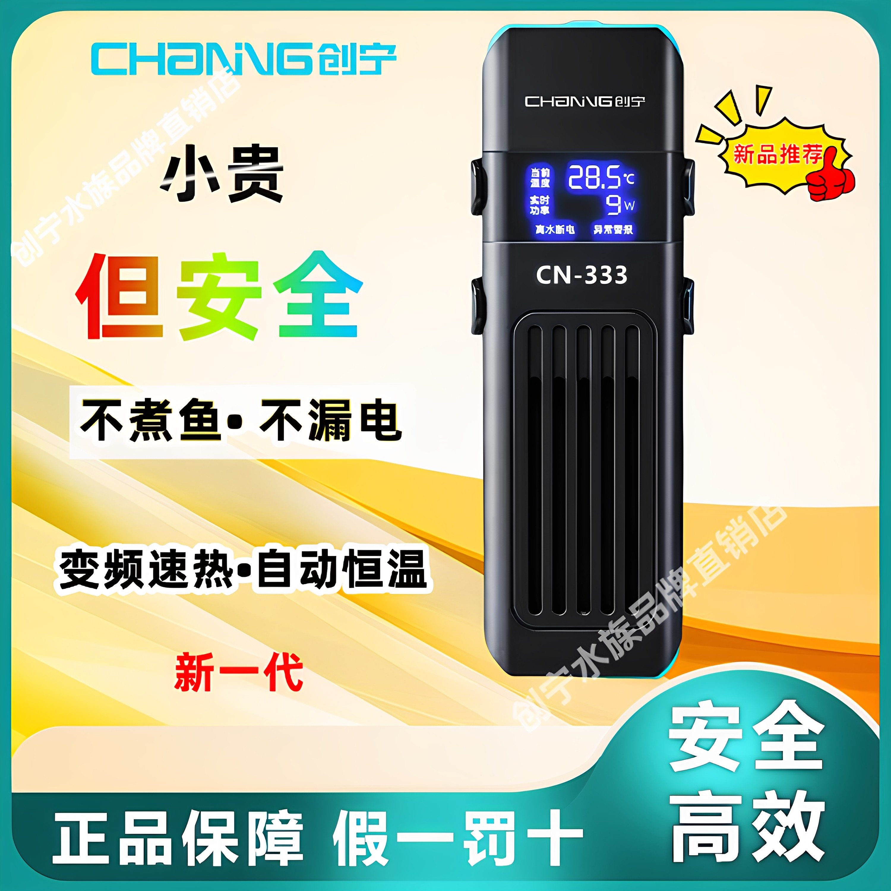 创宁鱼缸加热棒自动恒温乌龟缸热带鱼防爆加温棒省电变频ptc加热