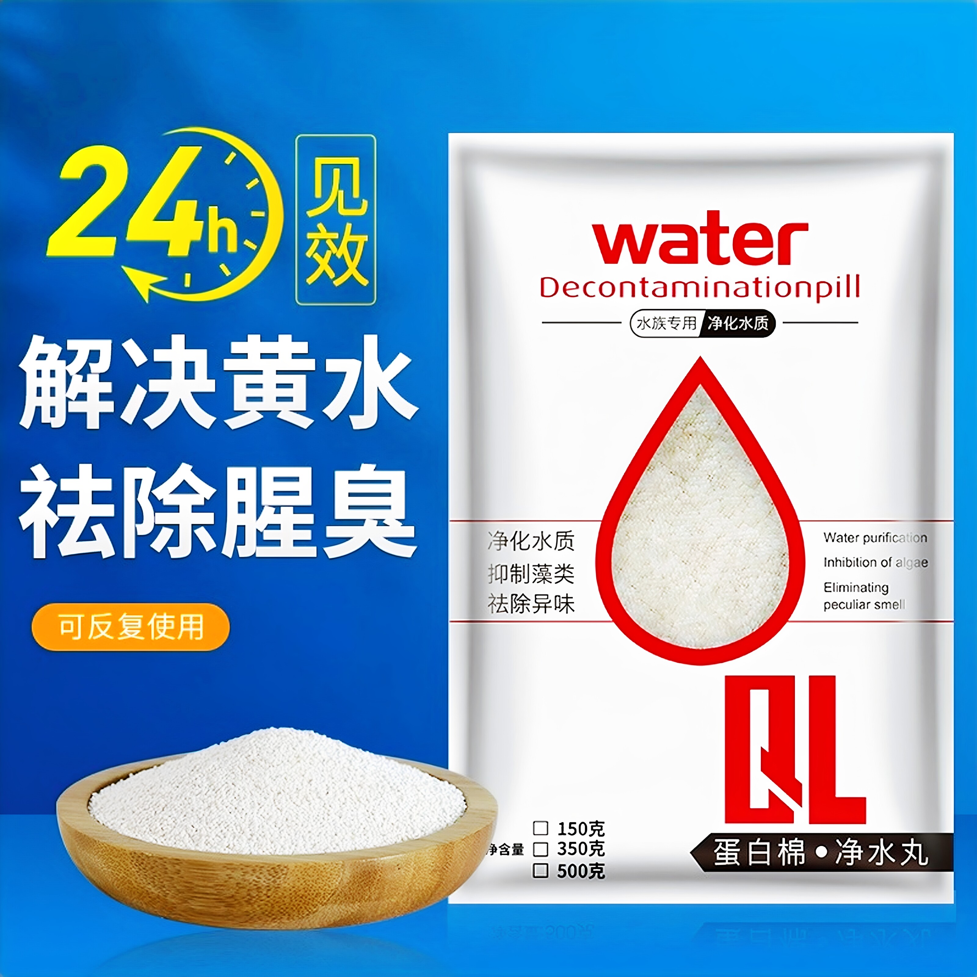 蛋白棉去除黄水去腥臭水族鱼缸专用水质净化去污神器上过滤全新料