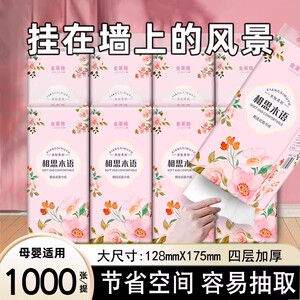 加厚大包悬挂式抽纸家用卫生纸亲肤柔韧面巾纸加大加厚纸巾可湿水