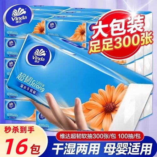 维达超韧抽纸16包300张
