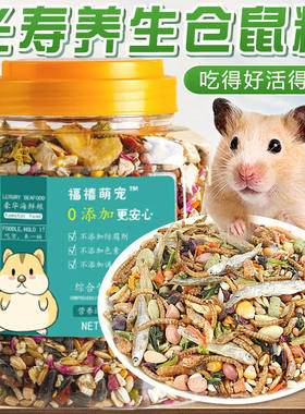 福禧萌宠宠物粮食测试推荐