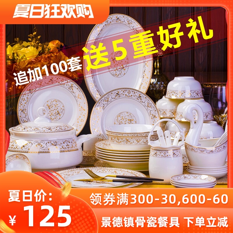 Set of household high-grade Jingdezhen Nordic bone china bowl and plate