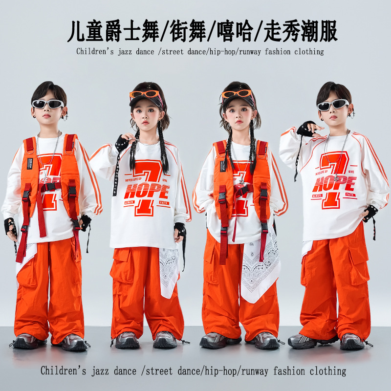 儿童街舞套装男童hiphop嘻哈风炸街马甲演出潮服女童秋季长袖卫衣