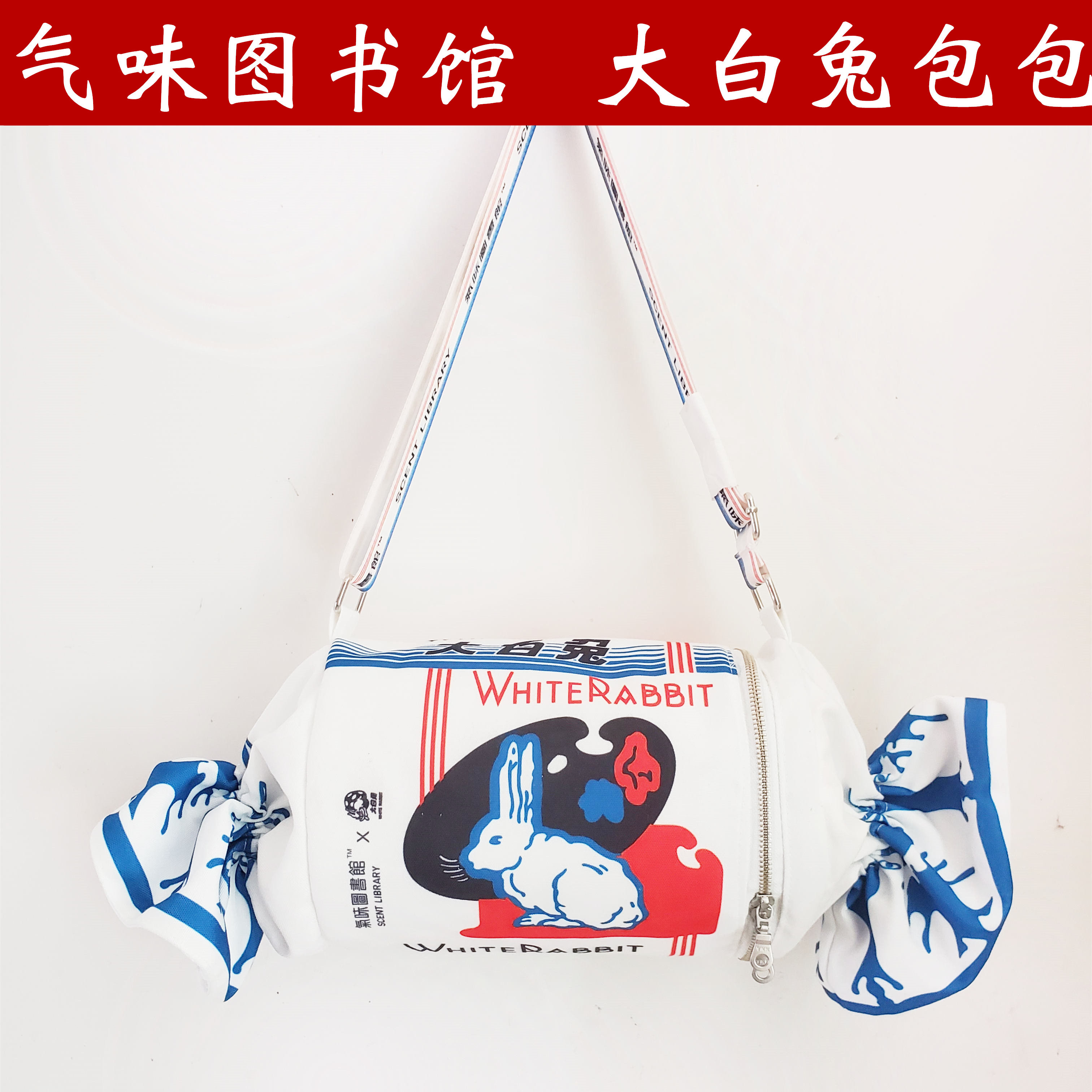 气味图书馆大白兔奶糖斜挎包帆布女联名款包包软妹可爱日系少女心
