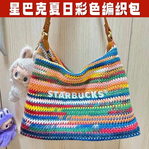 星巴克彩虹编织包手工海边女斜挎