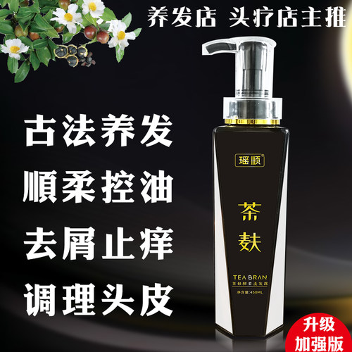正品广西巴马原浆去屑止痒洗发水