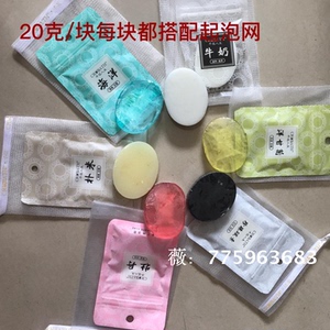 [20克]正品德国千蕊人生手工精油皂小样试用装洗脸体验装一块价格