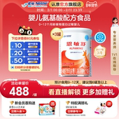 雀巢恩敏舒特医用途婴儿配方食品二代氨基酸强化OPO正品 400g