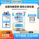 雀巢佳膳悠选特殊医学用途全营养配方食品400g含乳清蛋白优选