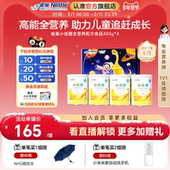 雀巢小佳膳儿童1 10岁全营养配方食品400g 4罐礼盒