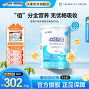 含乳清蛋白 雀巢小佰太能小百肽特殊医学用途全营养配方食品400g